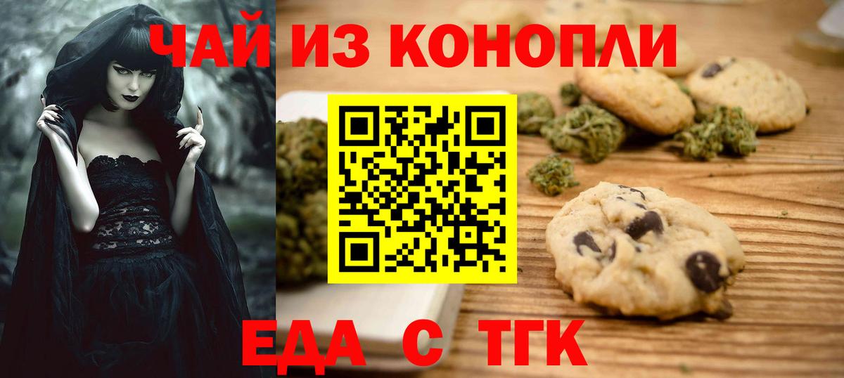 Canna-Cookies конопля  Вход с VPN  Удомля 