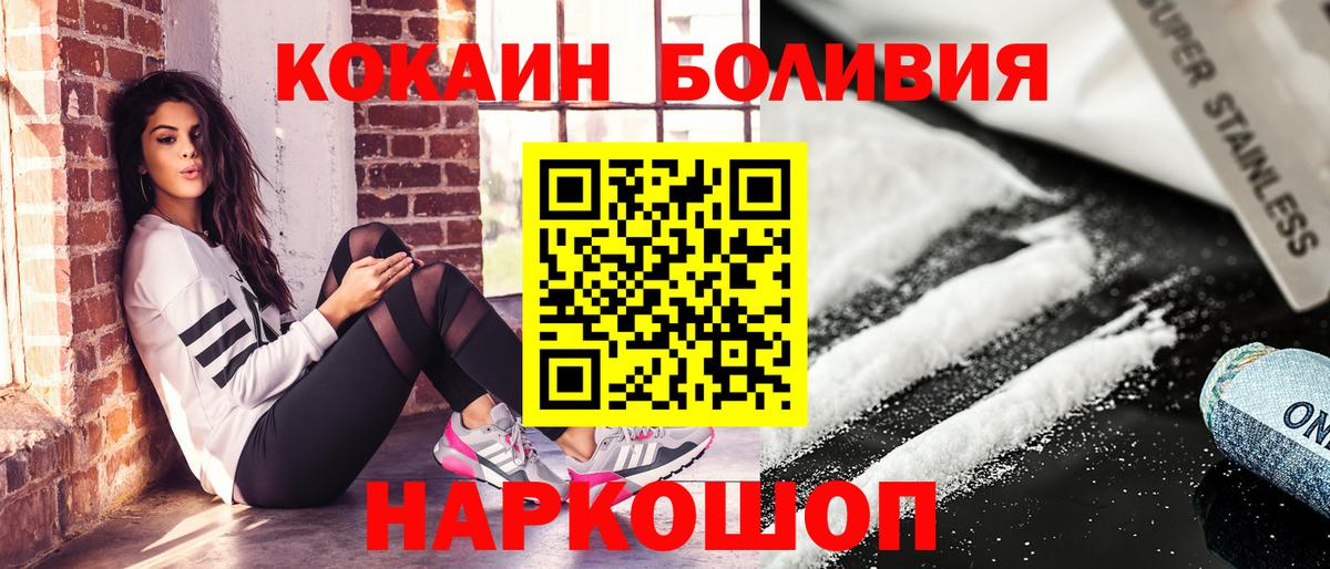 КОКАИН 97% Удомля