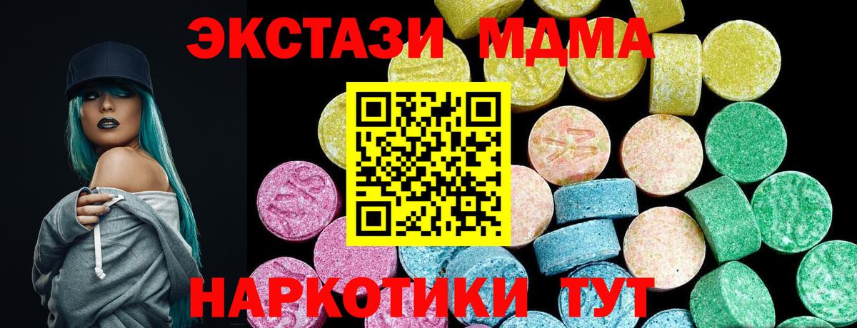Удомля  ЭКСТАЗИ VHQ  Экстази 99%  Вход с VPN 