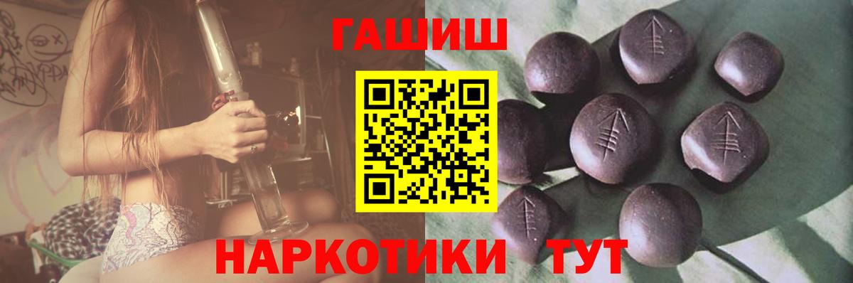 ГАШИШ индика сатива Удомля