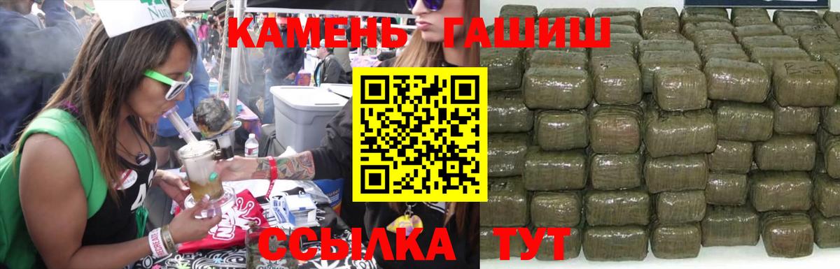 Удомля  ГАШИШ  Гашиш VHQ  Вход с VPN  ГАШ гашик 