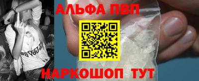 ALPHA PVP Новодвинск