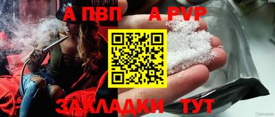 ALPHA PVP Новодвинск