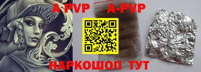 ALPHA PVP Новодвинск
