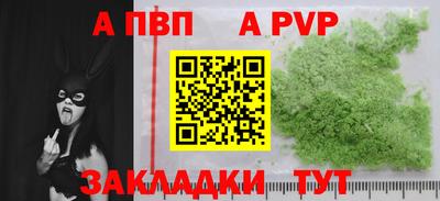 ALPHA PVP Новодвинск