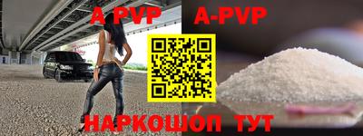 ALPHA PVP Новодвинск
