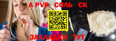 ALPHA PVP Новодвинск