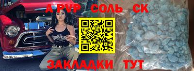 ALPHA PVP Новодвинск