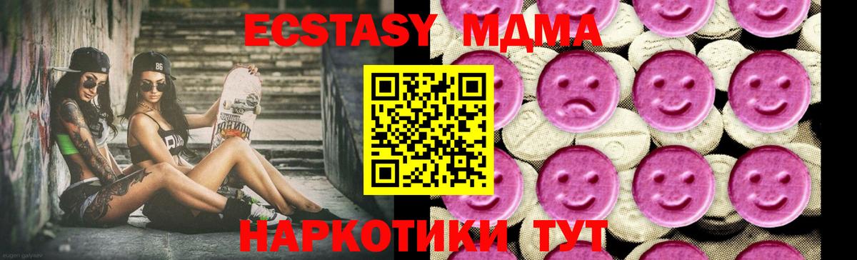 Удомля  МДМА crystal  Вход с VPN  MDMA VHQ 