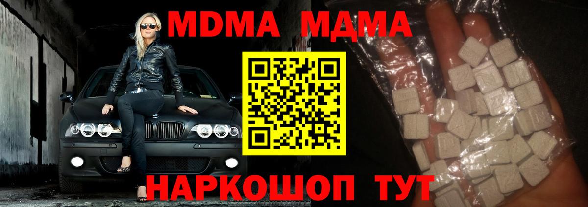 МДМА crystal Удомля