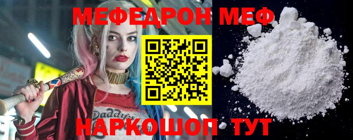 Удомля  МЯУ-МЯУ мука  Вход с VPN 