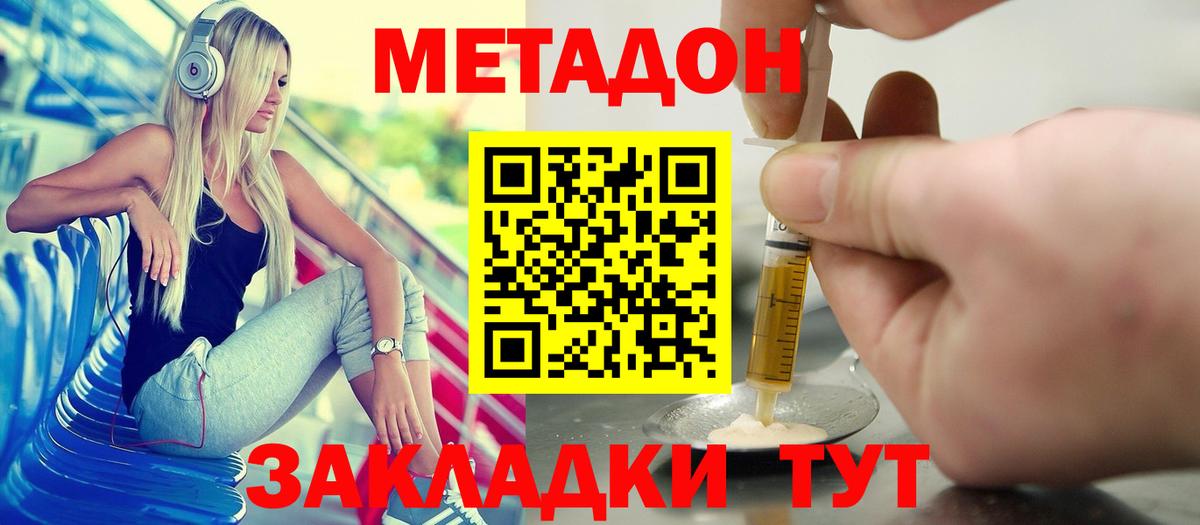 Удомля  Метадон methadone  Вход с VPN 