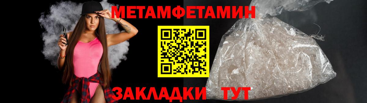 МЕТАМФЕТАМИН мет  Вход с VPN  Удомля 