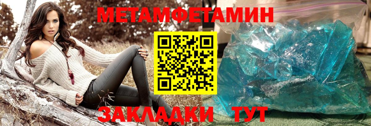 Первитин Methamphetamine Удомля