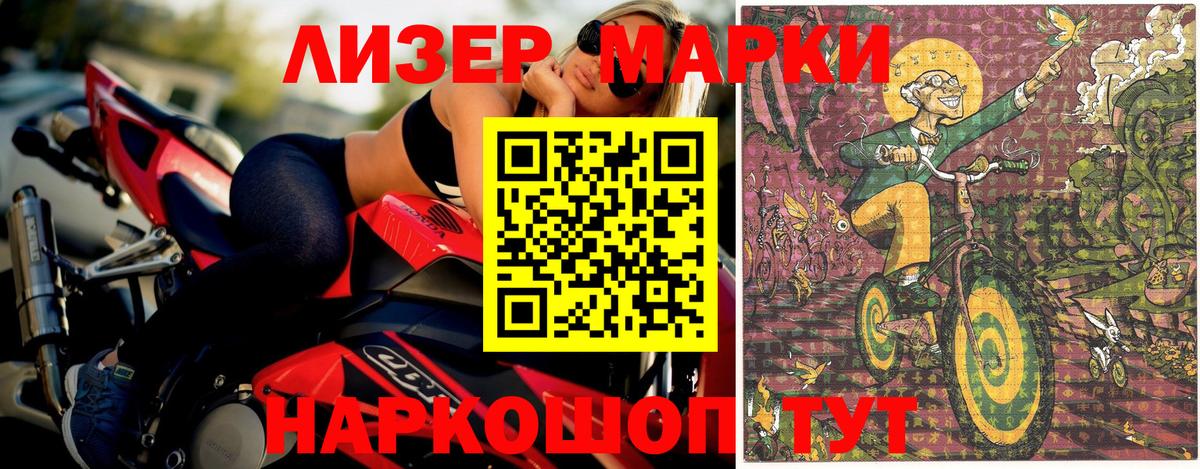 Марки NBOMe 1500мкг Удомля