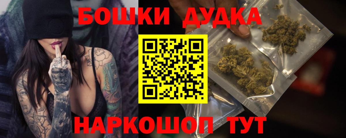 Шишки марихуана марихуана Удомля